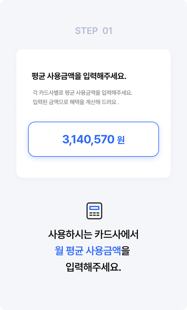 STEP 01 쇼핑할 카테고리 및 사이트를 선정해주세요.